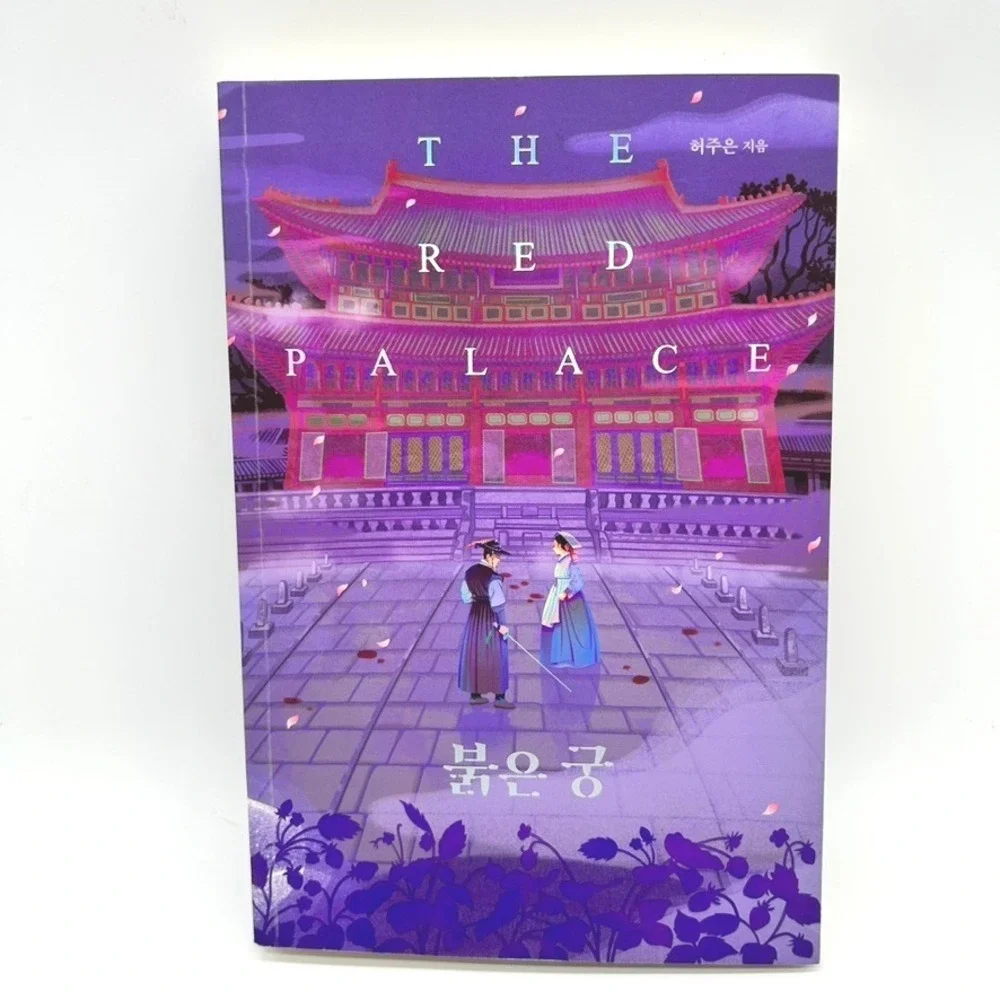 The Red Palace June Hur Korean Language Edition Historical Mystery Paperback